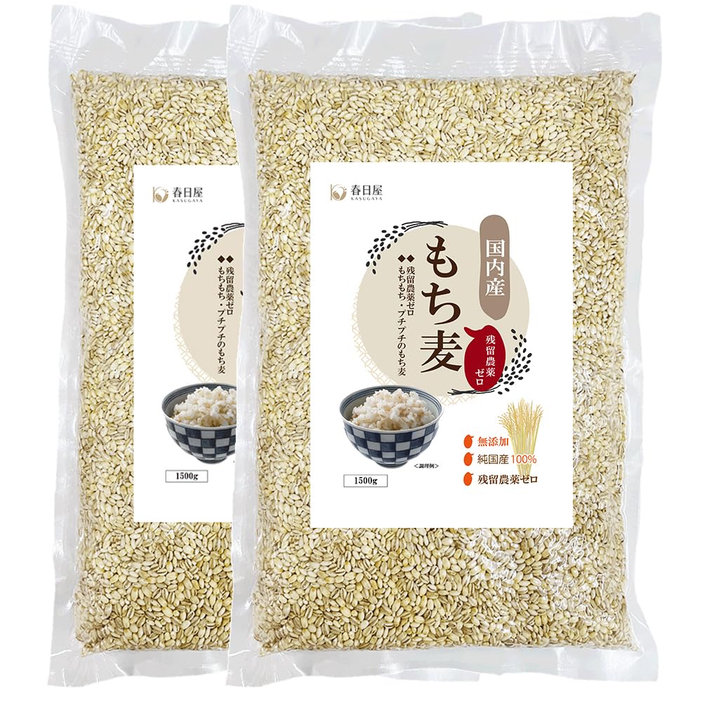 残留農薬ゼロ 九州産もち麦 1.5kg×2袋(3.0kg) 国産 くすもち二条…