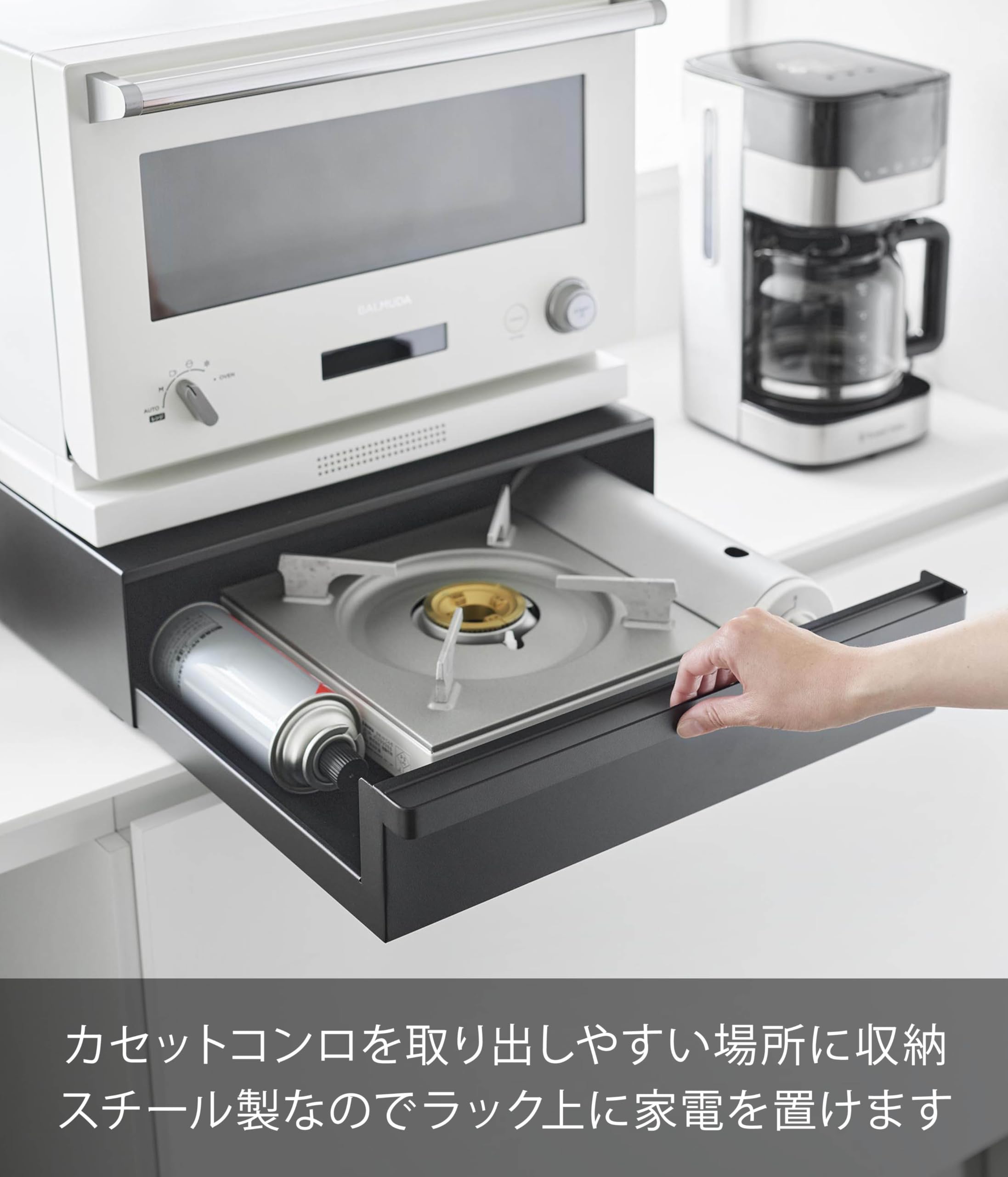 Amazon.co.jp: 山崎実業(Yamazaki) 【完成品】 カセットコンロが入る