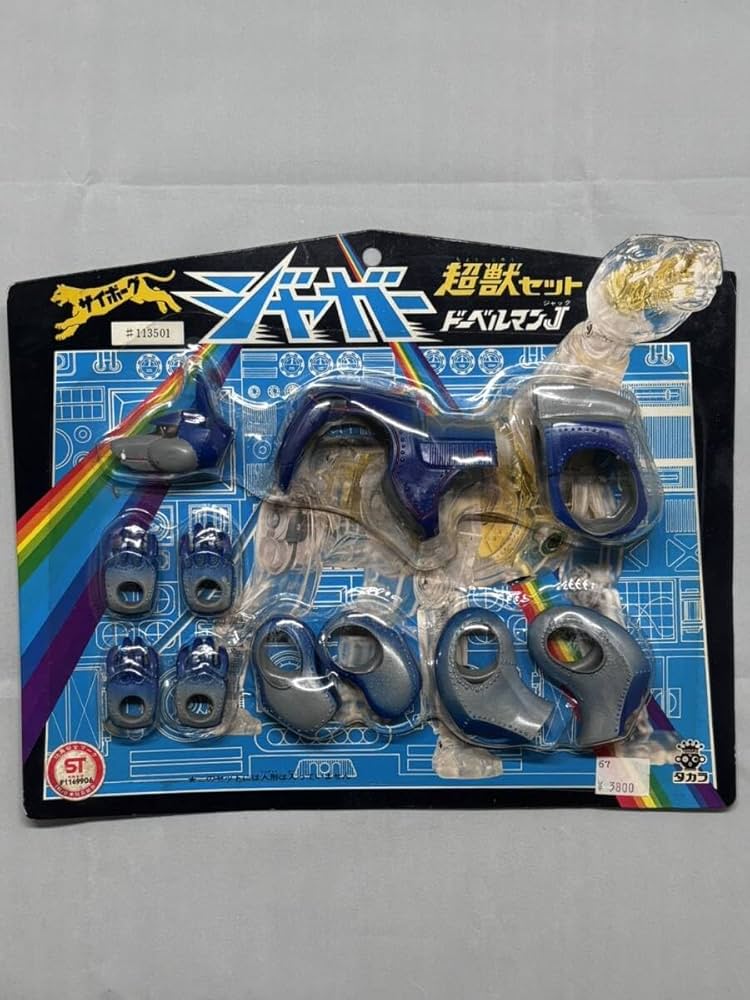 Amazon.co.jp: 当時物 サイボーグ ジャガー 超獣セット