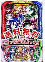 Amazon | スマスロ 戦姫絶唱シンフォギア 正義の歌バイブ