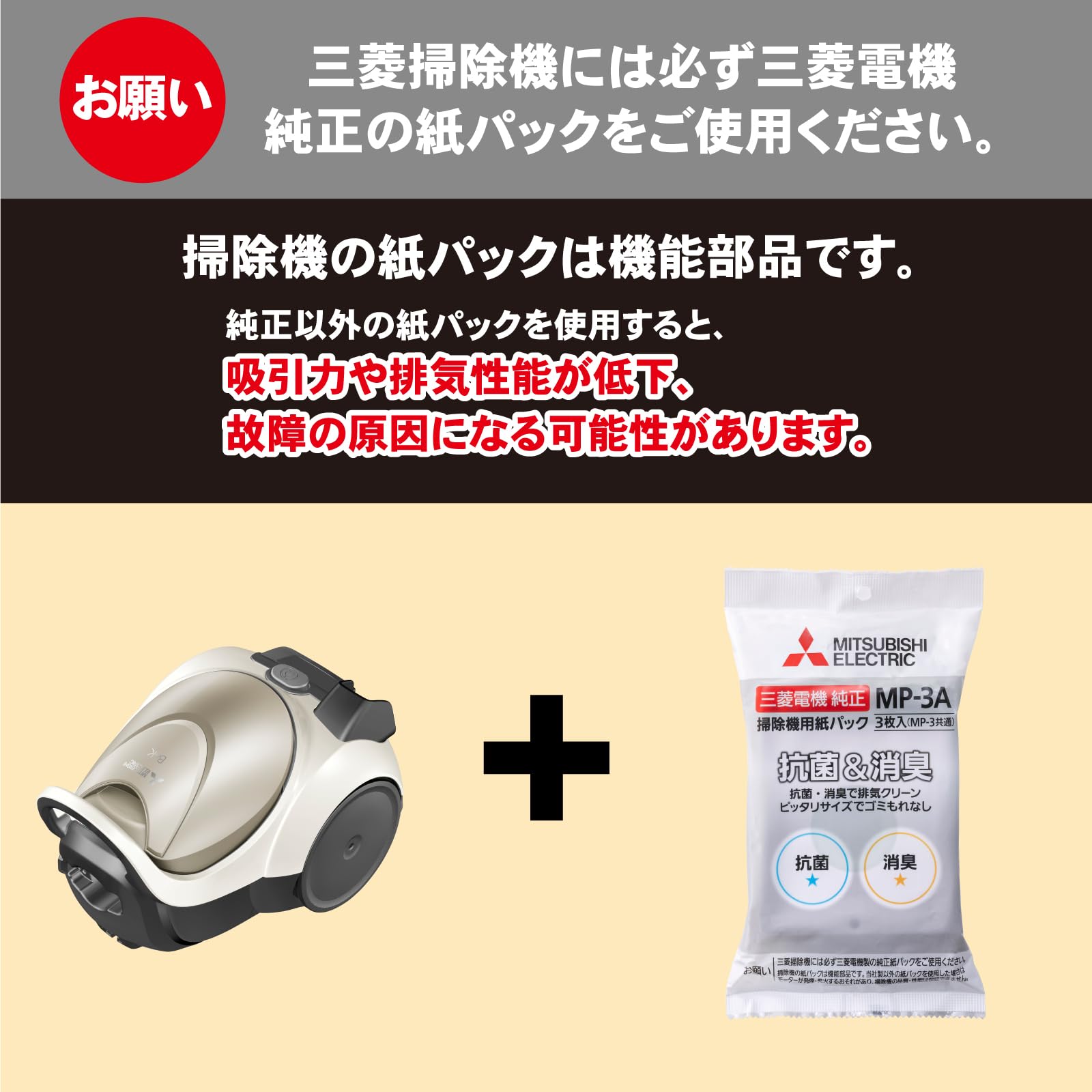 Amazon.co.jp: 三菱電機 掃除機用紙パックフィルター 抗菌消臭