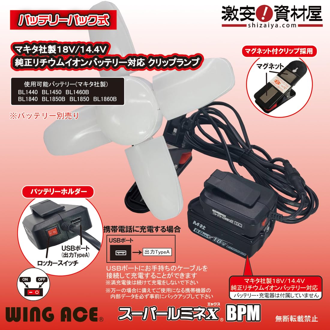 Amazon | バッテリーパック式 LED電球付屋内用クリップランプ スーパー
