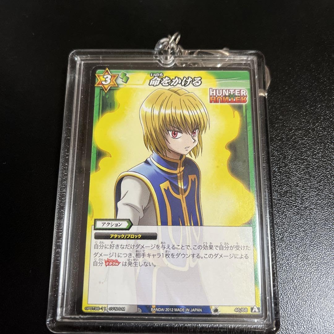 Amazon.co.jp: ハンターハンター ミラバト 緋の目 クラピカ 命をかける