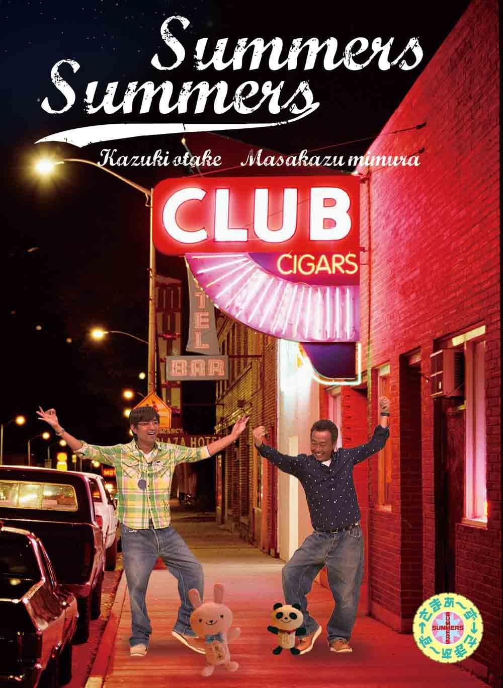 送料無料 枚数限定 さまぁ ず さまぁ ず 限定版 Blu 送料無料 枚数限定 さまぁ ず さまぁ ず 限定版 Blu