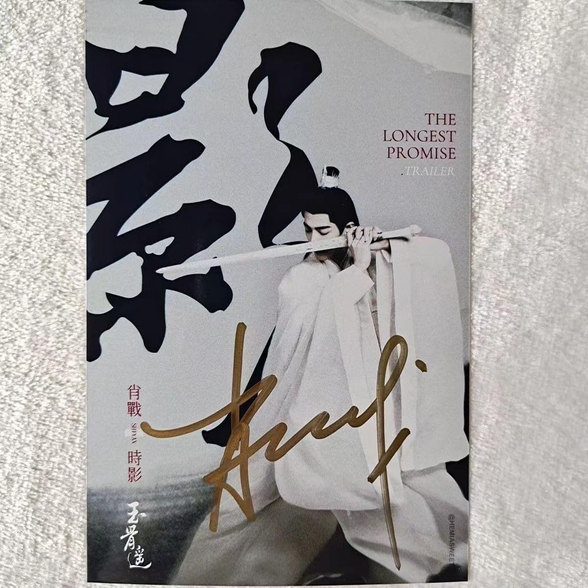 Yu Gu Yao Xiaozhan's autographed 6-inch photo Official Genuines Edition of Yu Gu's Remote Drama Group Non printing (G)