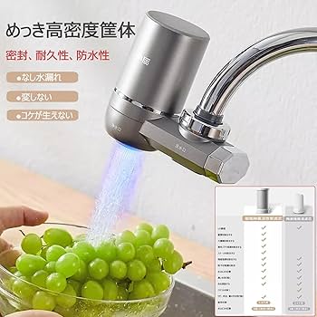Amazon | Acnivko 浄水器 直結型 蛇口浄水器 浄水装置 水栓ろ過 高除去
