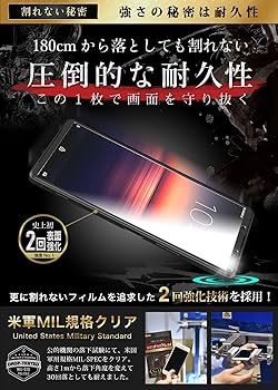 Amazon | ガラスザムライ Xperia 1 Ⅱ 用 ガラスフィルム SOG01 用 SO