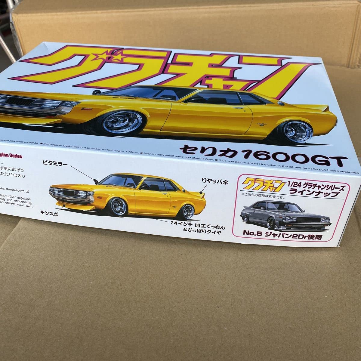 1/24 アオシマ グラチャン セリカ ダルマ 改造 完成品 1/24 アオシマ グラチャン セリカ ダルマ 改造 完成品|mercari