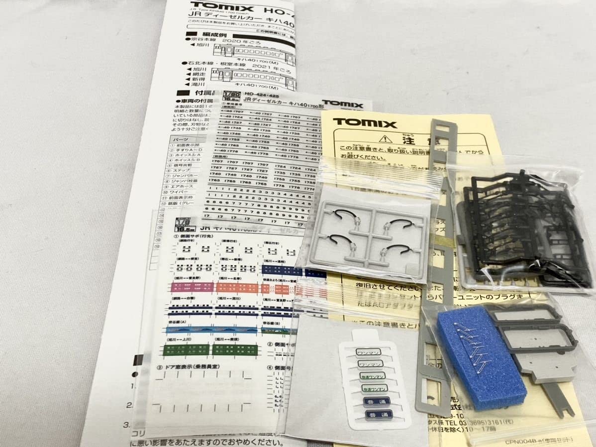 TOMIX HO-425 キハ40 1700 タイフォン撤去車　T車 Amazon | TOMIX HOゲージ JR キハ40 1700形 タイフォン撤去車 T