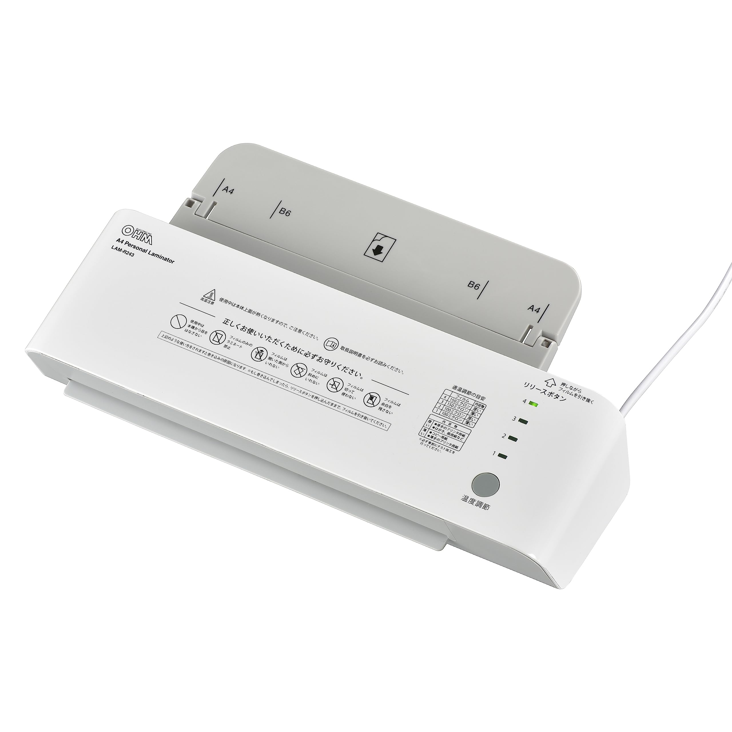 サーマルラミネーターA4用最大230mm ふやせる 75/100/150ミクロン