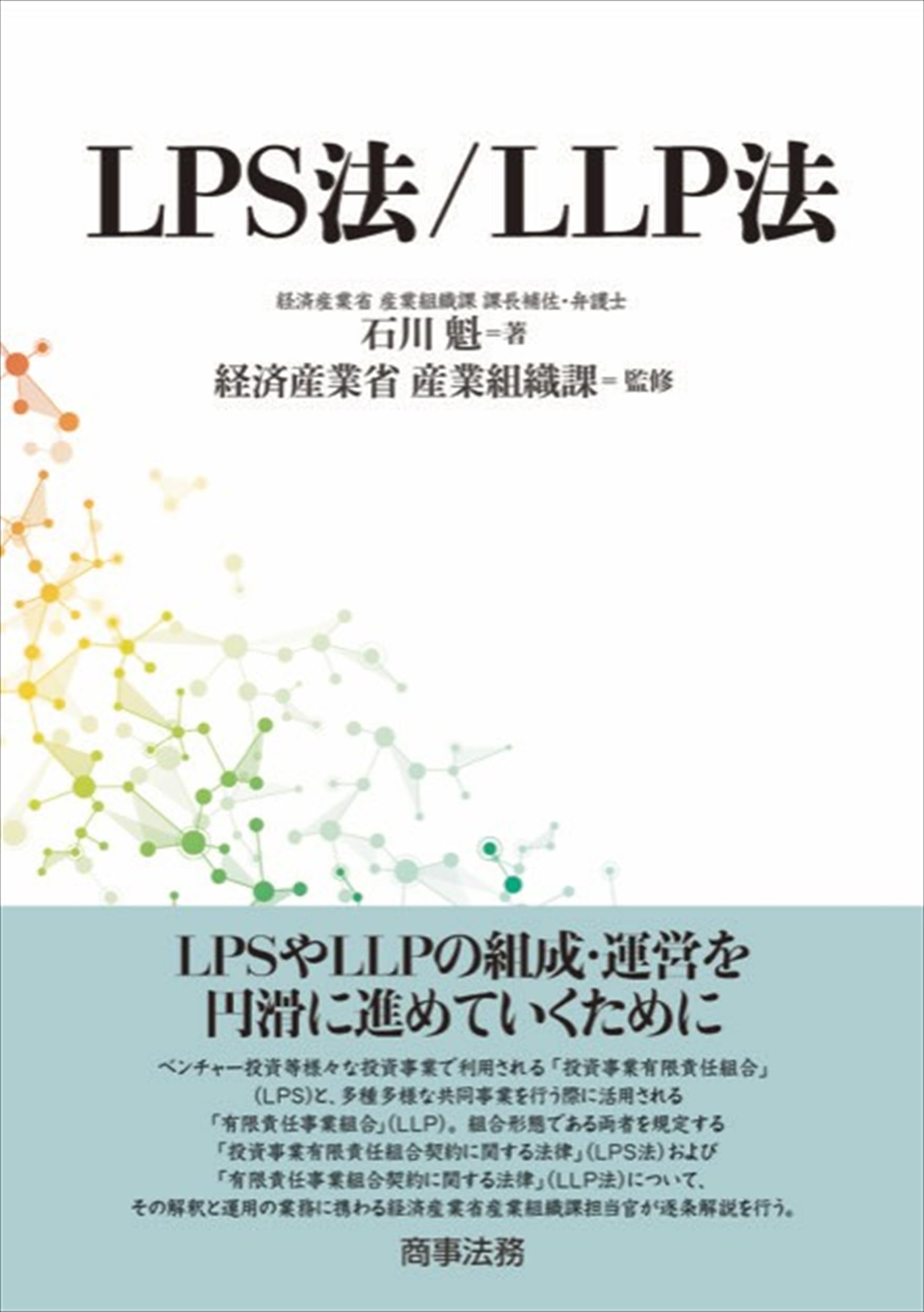 【中古】 投資事業有限責任組合の契約実務/商事法務/伊東啓 中古】 投資事業有限責任組合の契約実務/商事法務/伊東啓 投資