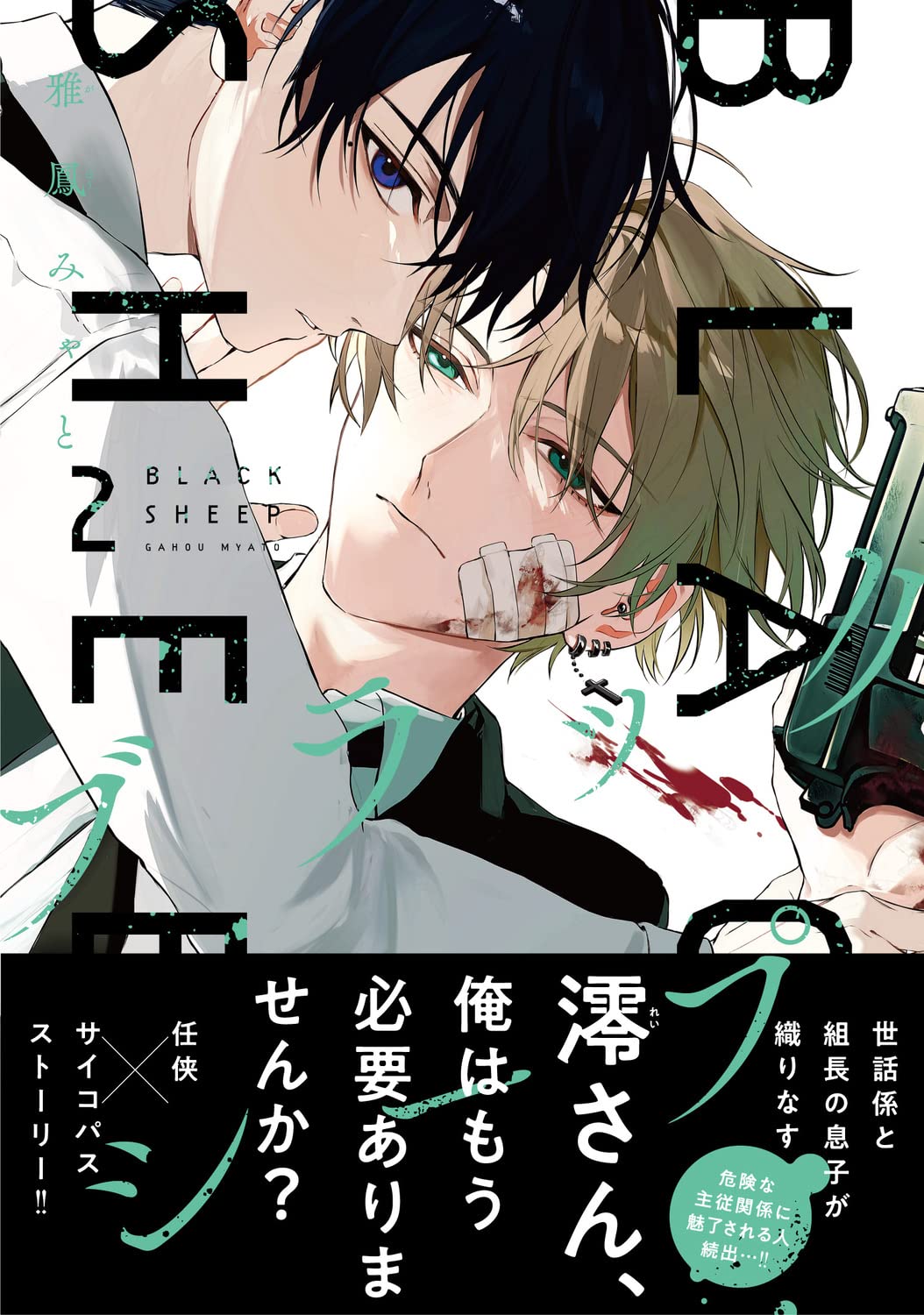 HITOY Meymei 黒暗森林 白羊 黒羊　2匹セット 正規品めめちゃん メイメイ MayMei 大人気 黒暗森林シリーズ 黒