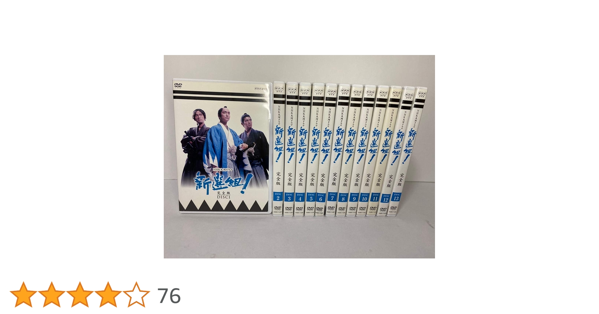 NHK大河ドラマ 新選組! 完全版 DVD 全13巻　難あり Amazon.co.jp: NHK大河ドラマ 新選組！ 完全版 【レンタル落ち