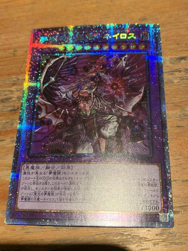 ファイナルバーゲン 遊戯王 夢魔鏡の魘魔 ネイロス プリズマ Psa10 送料無料