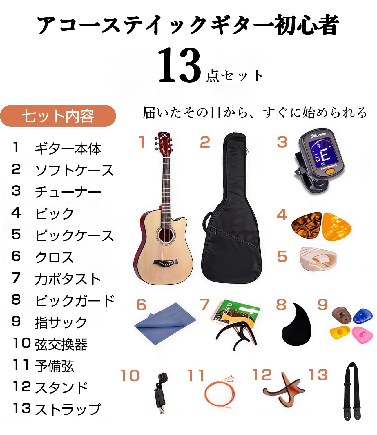Amazon | アコースティックギター 初心者13点セット 38インチ アコギ