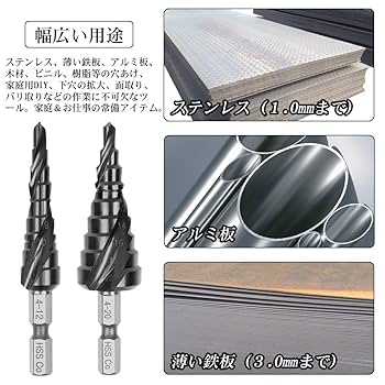 お得意限定【バケモノ級5本】最強ステップドリルビット(ステンレス)切削油2本付き Amazon.co.jp: ROGAPER 2PACK ステップドリル 六角軸ステップ