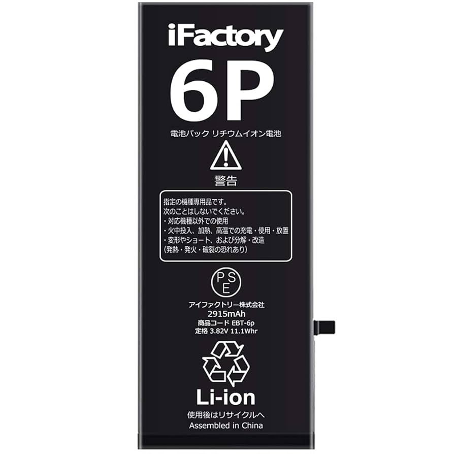 ★美品★iPhone6Plus 128GB A1524★バッテリー74%★ Amazon | iFactory iPhone6Plus バッテリー 交換 PSE準拠 Apple