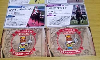 Amazon.co.jp: JRA ウマ娘登場 競走馬メモリアルレースカード