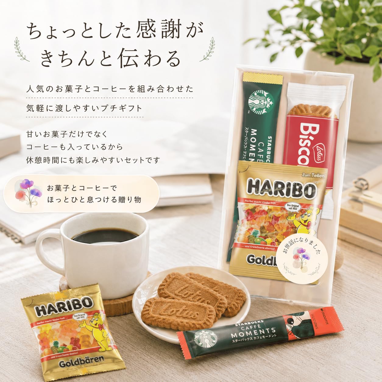 Amazon.co.jp: スタバプチギフト 【お世話になりました】シール付き 12