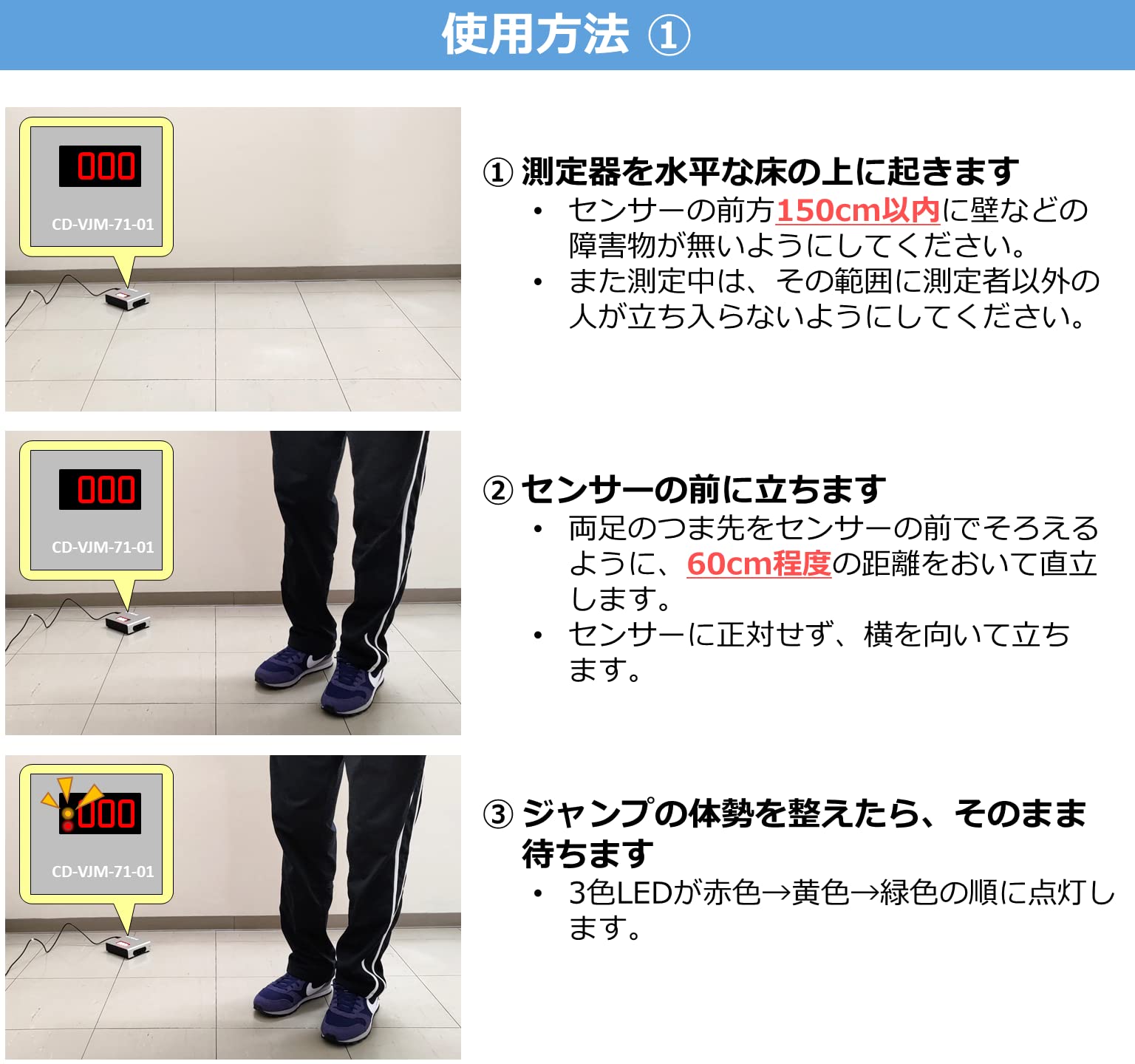 Amazon.co.jp: 体力測定 体力テスト 垂直跳び測定器 TypeA 【アルミ筐