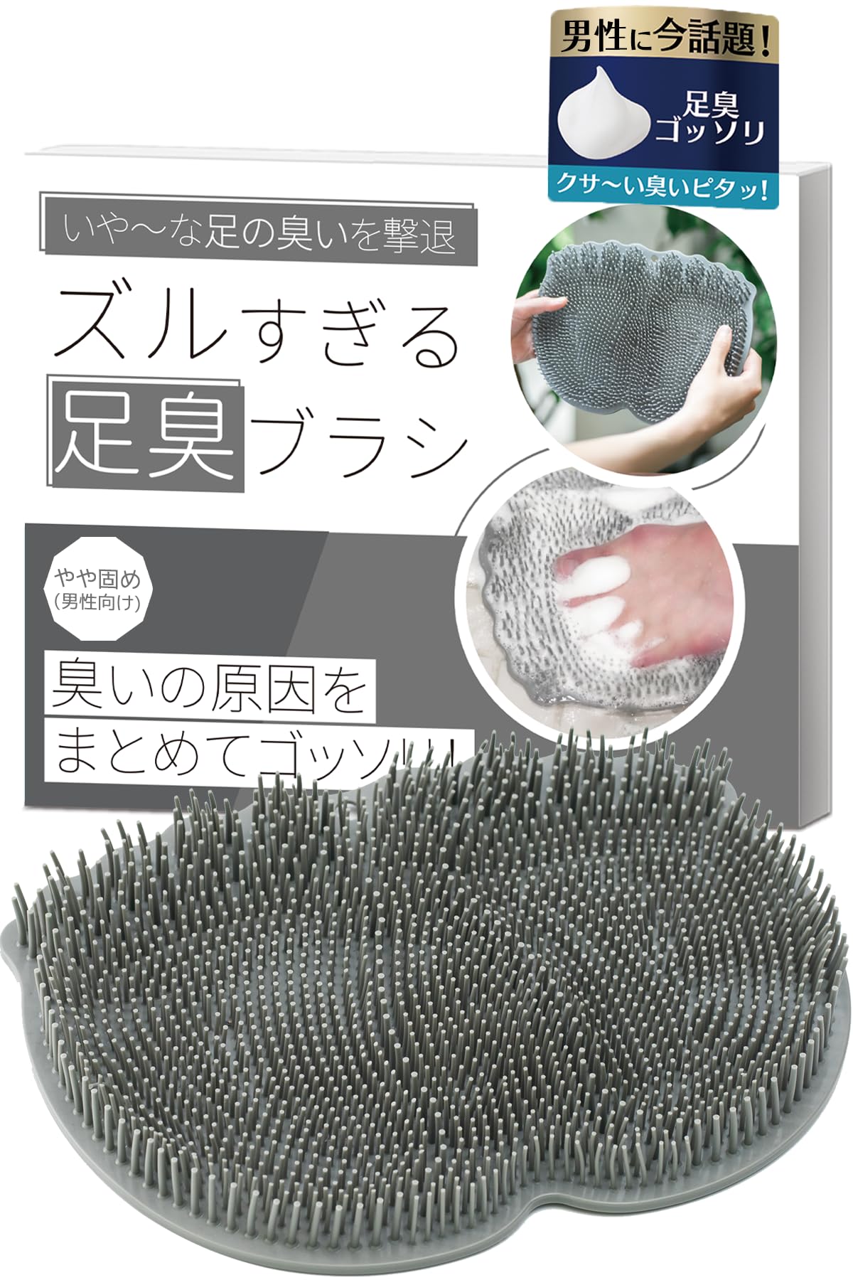 Amazon | フットブラシ 足洗いマット 足の匂い消し 足洗いブラシ
