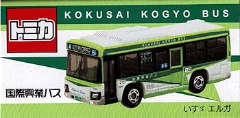 Amazon.co.jp: タカラトミーアーツ トミカ 国際興業バス いすゞ エルガ