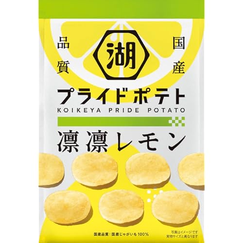 コイケヤ 湖池屋プライドポテト 凛凛レモン