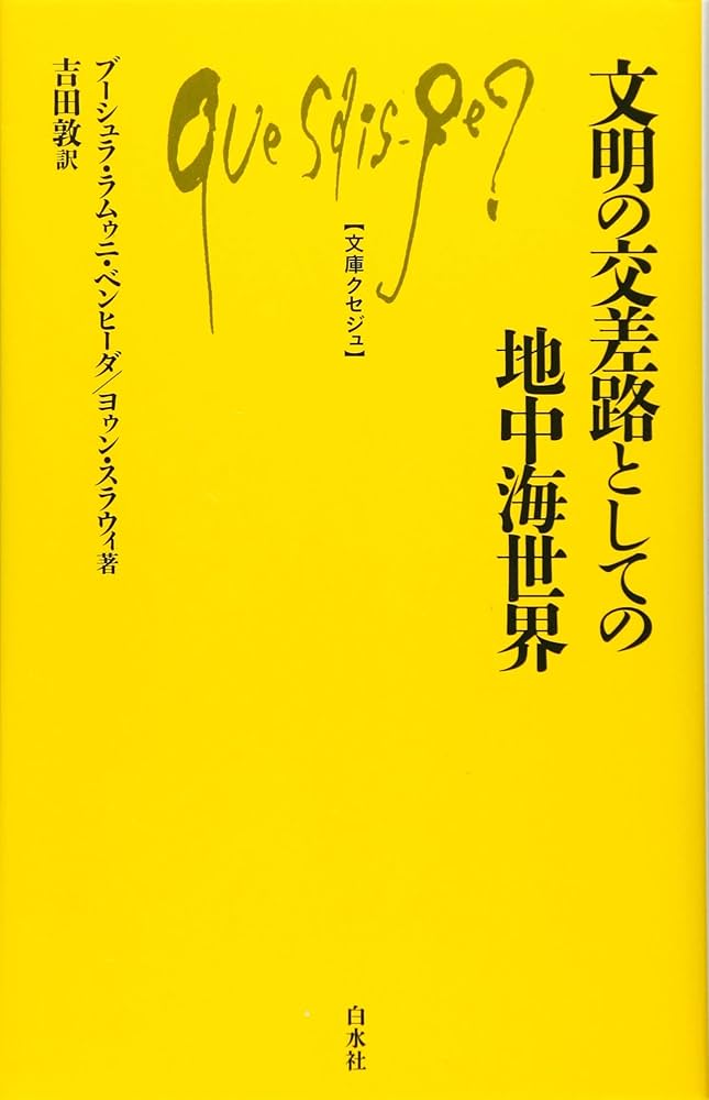 メディチ君主国と地中海 メディチ君主国と地中海』｜感想・レビュー - 読書メーター