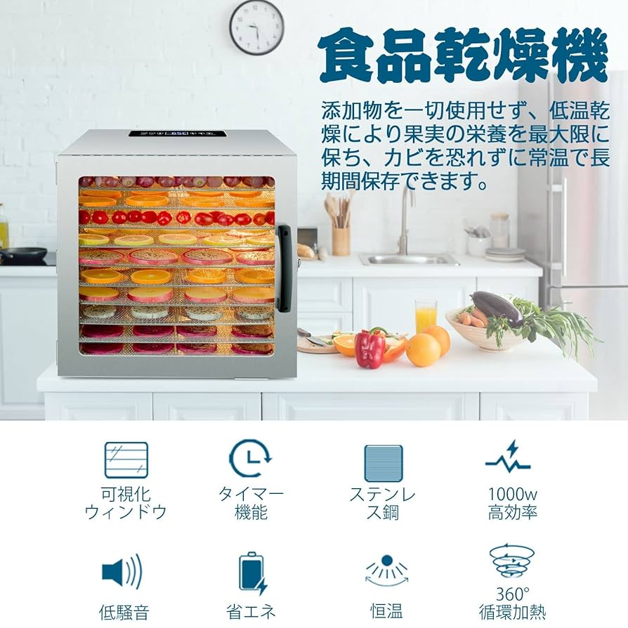 Kwasyo 800W 12層 ステンレス鋼 フードドライヤー 本格的業務用 Amazon.co.jp: Kwasyo 12段ステンレス鋼製フードドライヤー 食品