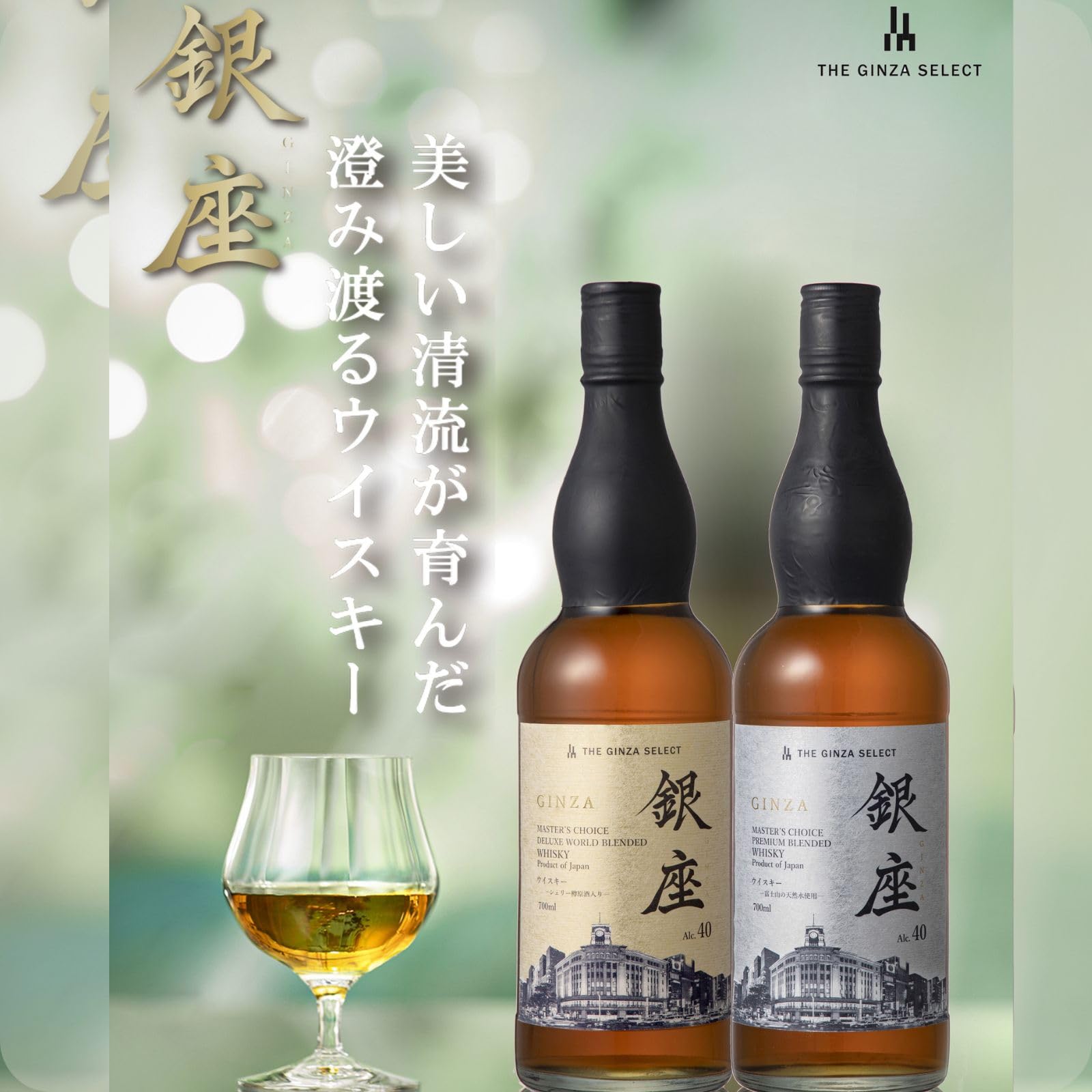 Amazon.co.jp: [ THE GINZA SELECT ] 銀座 プレミアム ブレンデッド