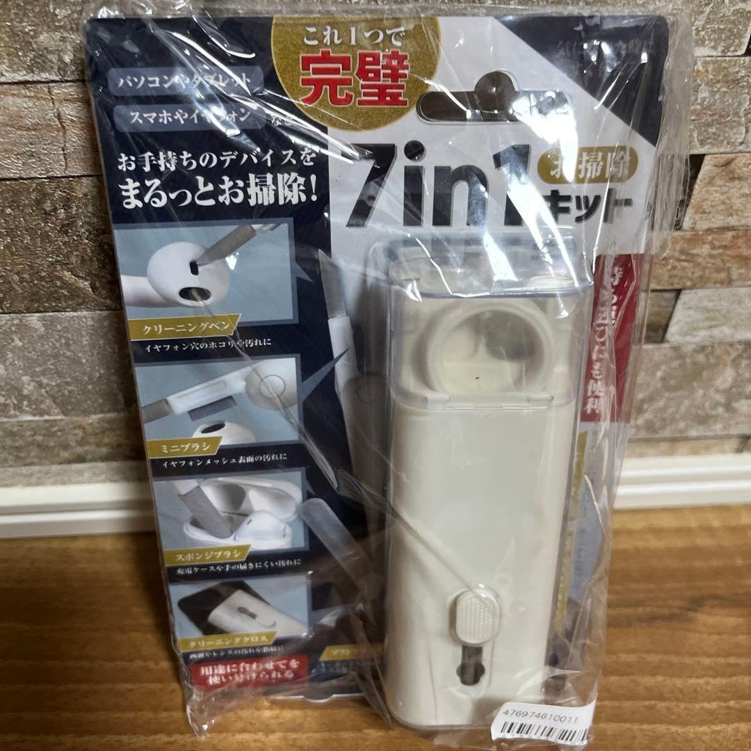 7in1キット ホワイト