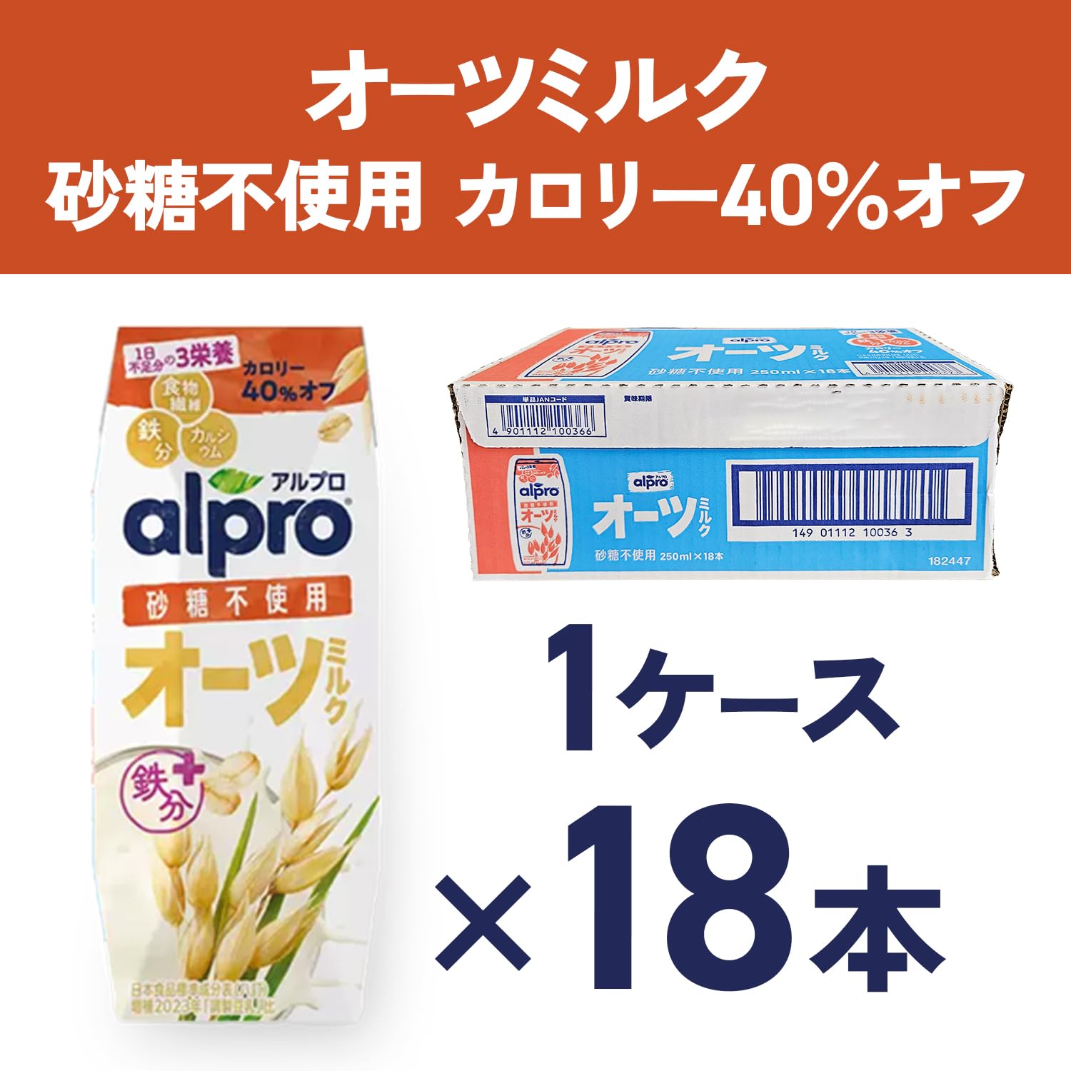 Amazon.co.jp: アルプロ オーツミルク 砂糖不使用 たっぷり食物繊維