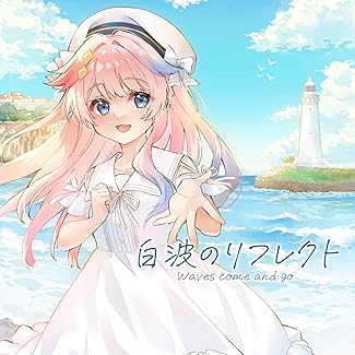 [Single] Risa Yuzuki – 白波のリフレクト (2025.08.31/MP3+Hi-Res FLAC/RAR)