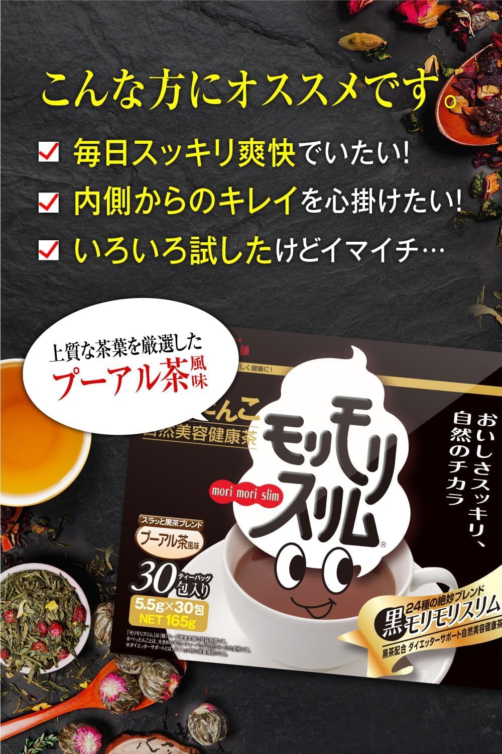 Amazon.co.jp: 黒モリモリスリム ダークティー プーアル茶 風味 ティー