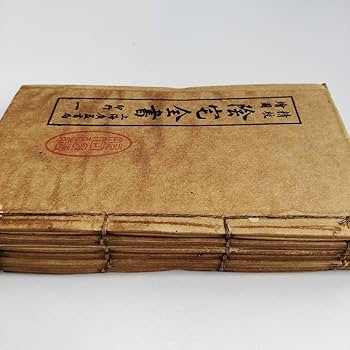 【清代末期再版・珍蔵古書】『葬書』｜陰陽判明・風水秘伝書収蔵品　古本アンティーク 清代末期再版・珍蔵古書】『葬書』｜陰陽判明・風水秘伝書収蔵品