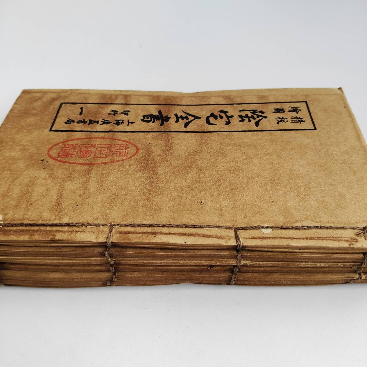 Amazon.co.jp: 旧藏 希少 中國古書 線裝 全巻八冊陰宅全書 古