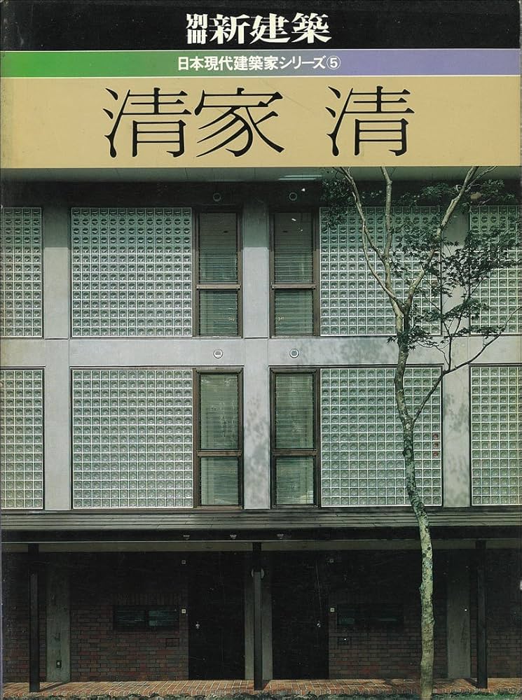 清家清 ARCHITECT 1918-2005 51jePsXSWqL._UF350,350_QL50_.jpg