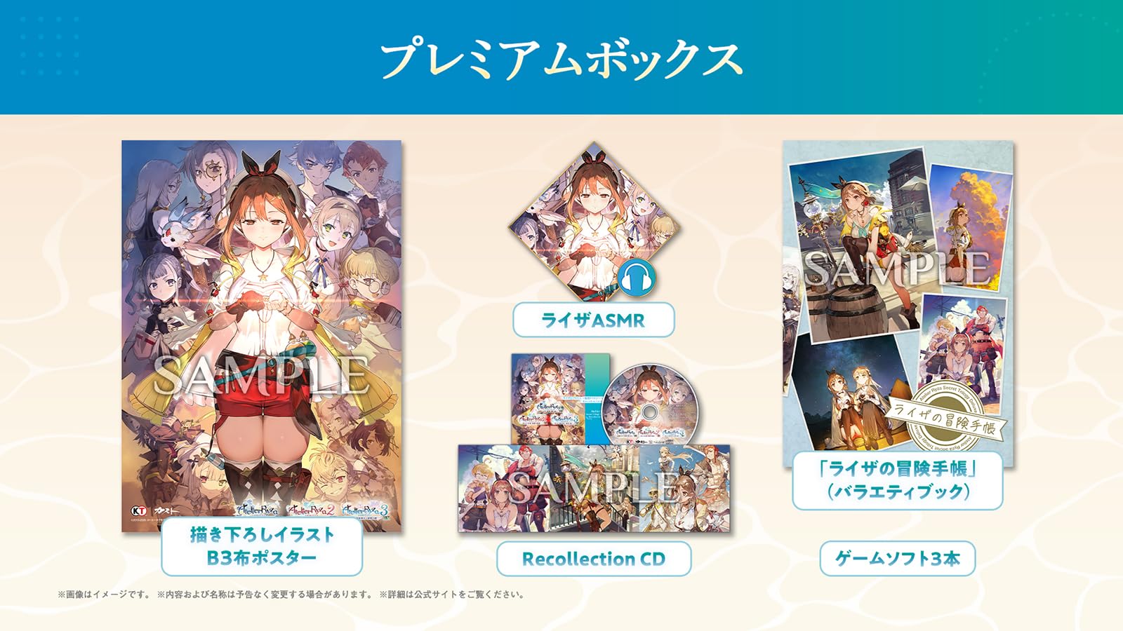 PlayStation4 - 特典付 PS4 ライザのアトリエ プレミアムボックス Amazon.co.jp: 【PS4】ライザのアトリエ ～秘密トリロジー～ DX