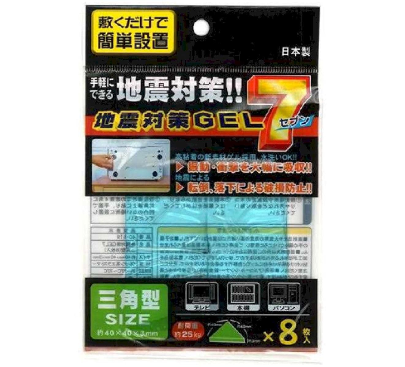 Amazon.co.jp: 日本製 【振動・衝撃を吸収し転倒・落下防止します