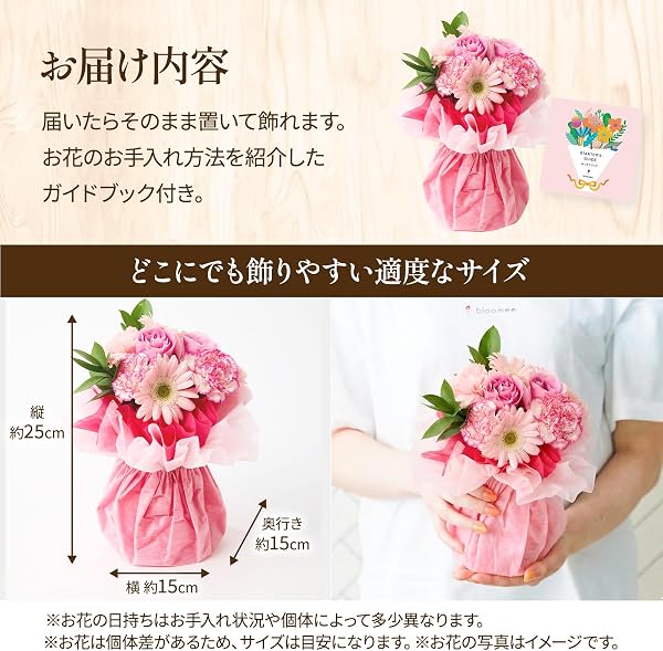 bloomee(ブルーミー) そのまま飾れる ブーケ ピンク Sサイズ 母の日 誕生日 花 生花 花束 (ギフト プレゼント お祝い) 退職祝い 結婚祝い 卒業式 開店祝い フラワーギフト (花瓶不要 水いらず) 母の日カード付 - 3