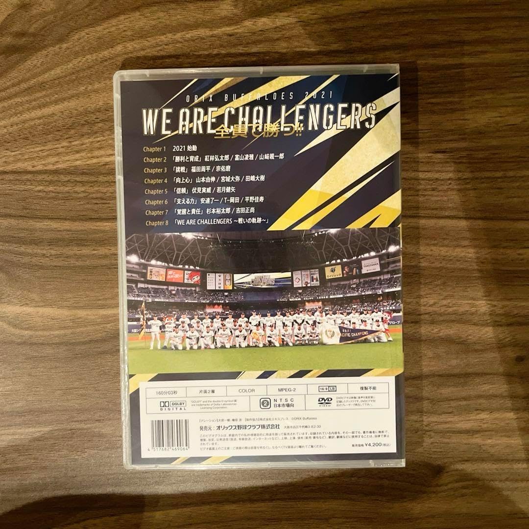 2021 オリックス 優勝 バファローズオフィシャルDVD WE ARE CHALLENGERS～全員で勝つ～ プロ野球