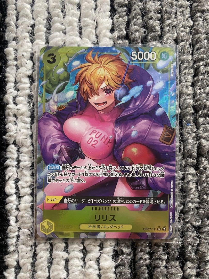 Amazon.co.jp: ワンピースカード リリス パラレル : おもちゃ