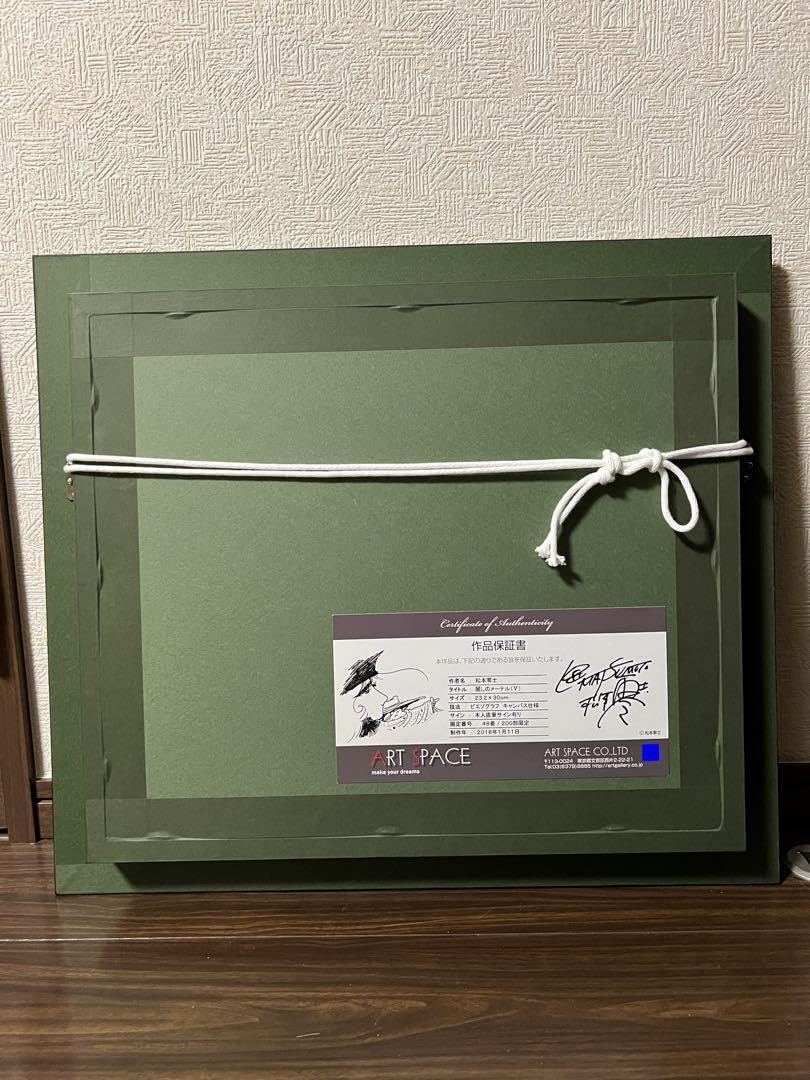 Amazon.co.jp: 松本零士 銀河鉄道999 メーテル ピエゾグラフ サイン  