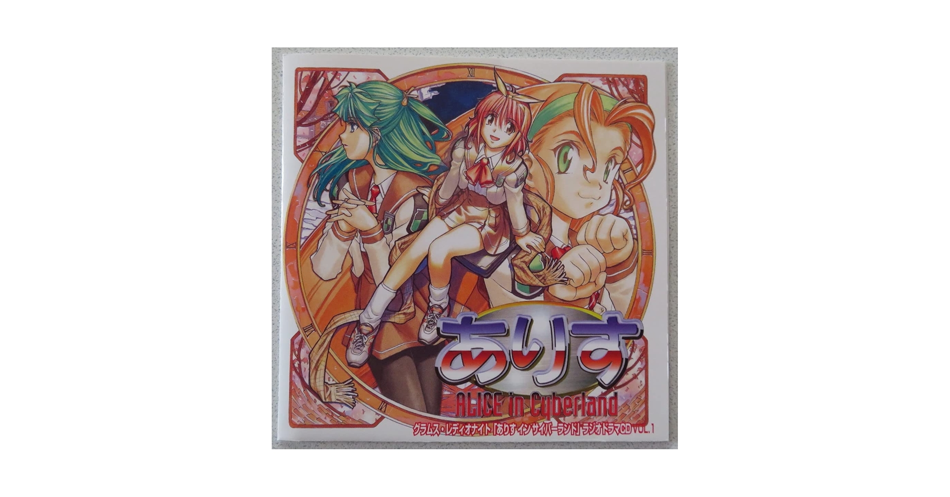 【非売品】ありす in Cyberland インサイバーラン B2 ポスター ① 非売品 ありす インサイバーランド B2 ポスター 販促 ゲーム PS