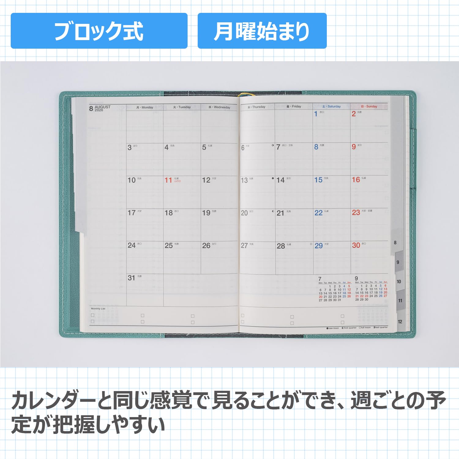 Amazon.co.jp: 高橋 手帳 2026年 B6 ウィークリー シャルム 8