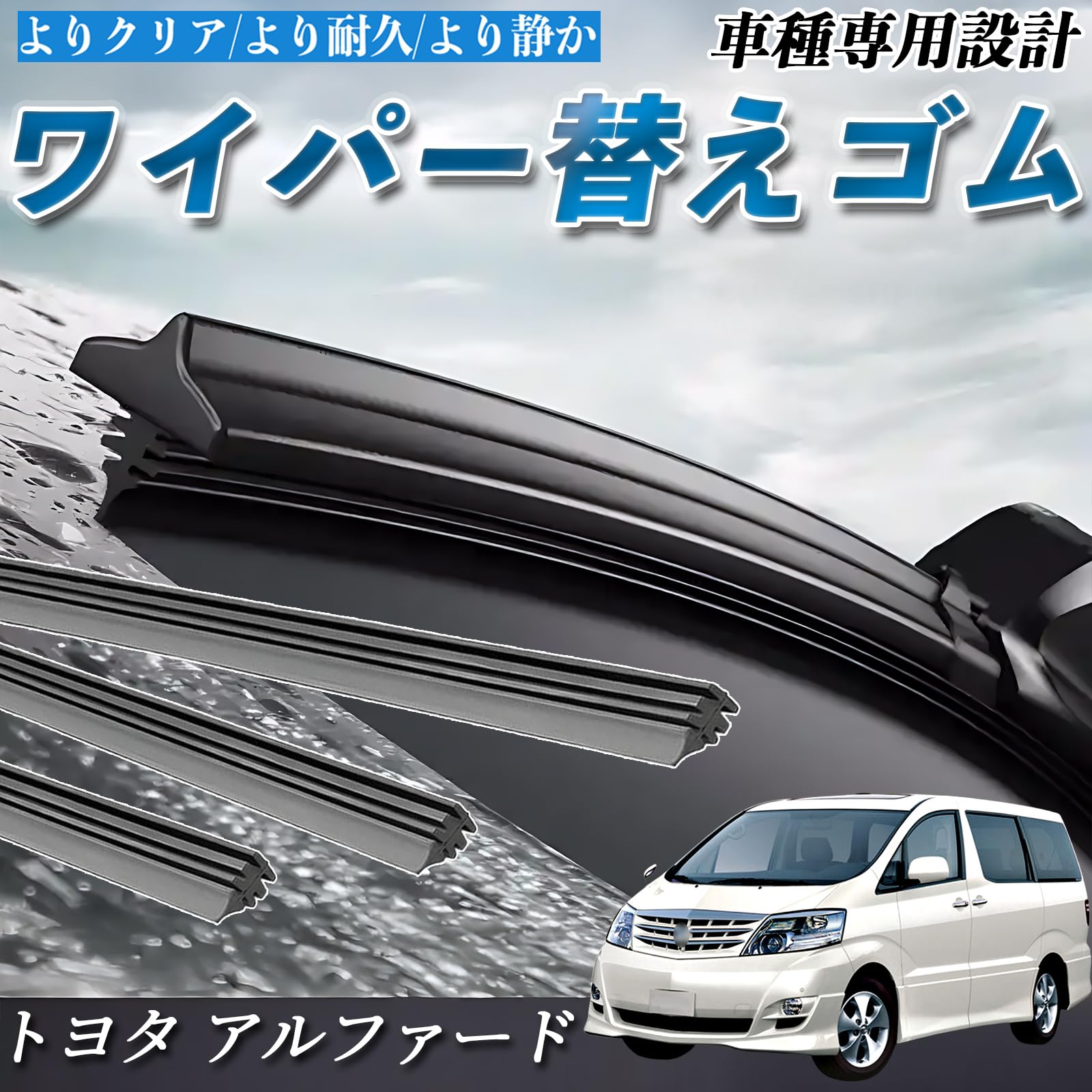 ANH10W/ANH15W/MNH10W/MNH15W アルファード AS/MS後期 純正