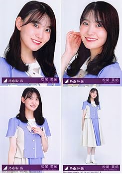 Amazon.co.jp: 【松尾美佑】 公式生写真 乃木坂46 ここにはない