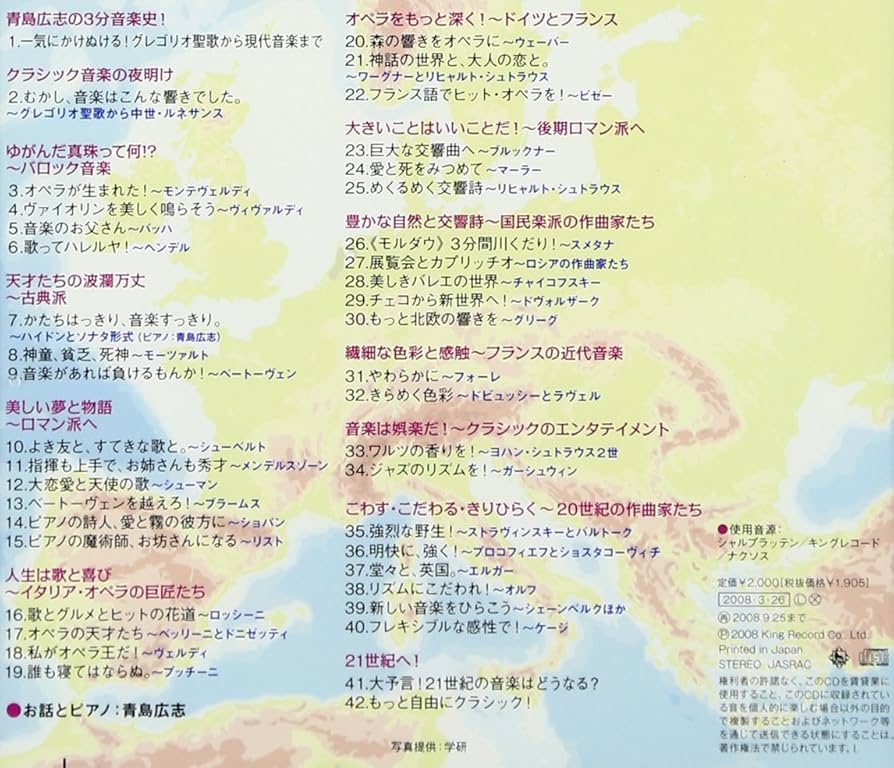 青島広志のサルにもわかるクラシック9 サルにもわかるオーケストラ [CD] Amazon.co.jp: 青島広志のサルにもわかるクラシック9 サルにも