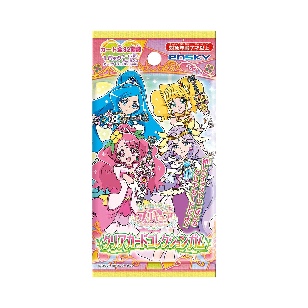 Amazon | エンスカイ(ENSKY) ヒーリングっどプリキュア クリアカード
