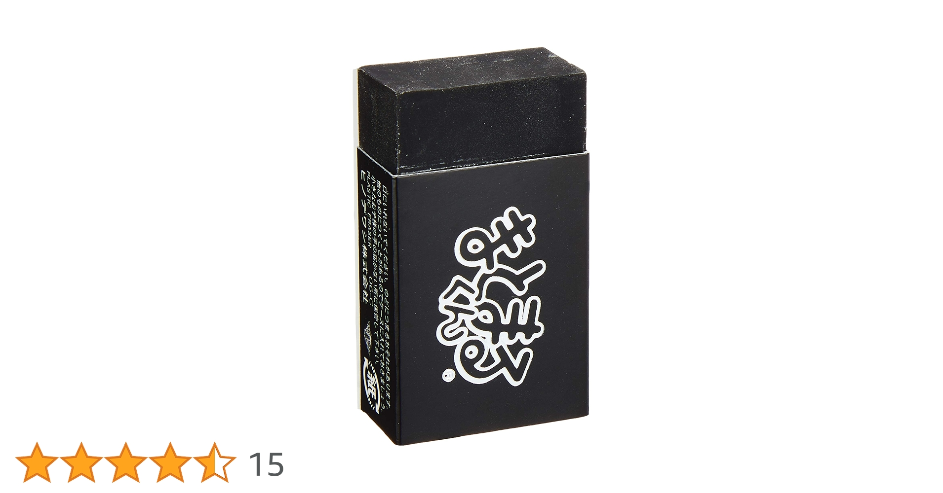 Amazon.co.jp: ヒノデワシ 消しゴム ブラックまとまるくん BM